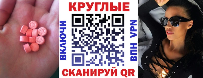 где можно купить   Опочка  Ecstasy MDMA 