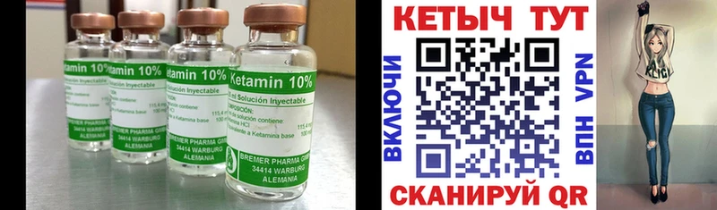 сколько стоит  Опочка  КЕТАМИН ketamine 