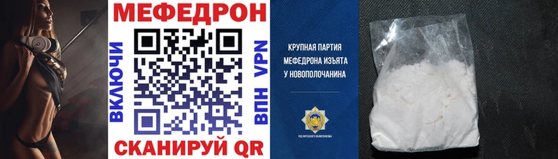 МЕФ мяу мяу МЕГА ссылка Опочка