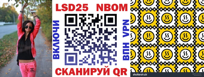 Марки NBOMe 1,5мг Опочка